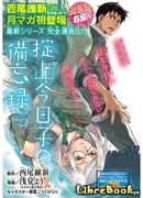 Забывчивый детектив