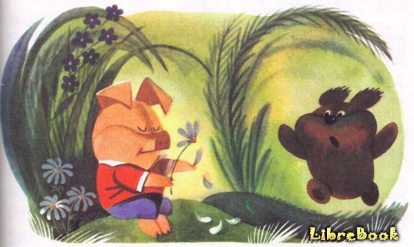 Читать бесплатно электронную книгу Винни-Пух Борис Владимирович Заходер ...