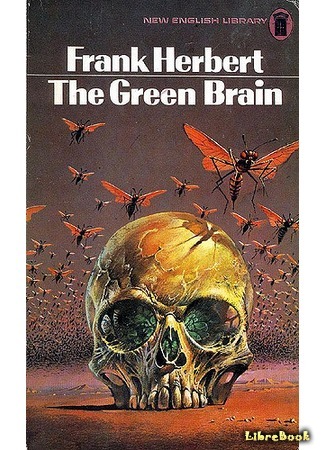 книга Зеленый мозг (The Green Brain) 14.04.16