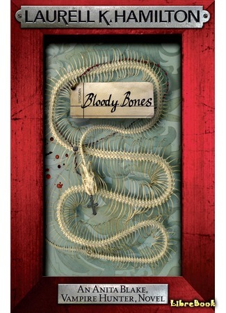 книга Кровавые кости (Bloody Bones) 21.04.16