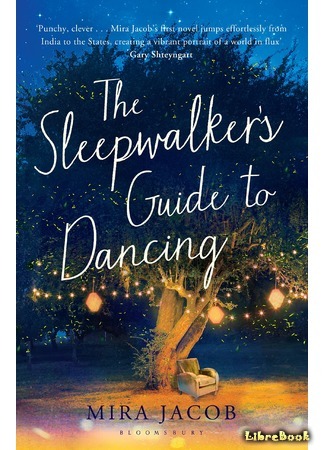 книга Самоучитель танцев для лунатиков (The Sleepwalker&#39;s Guide to Dancing) 21.04.16