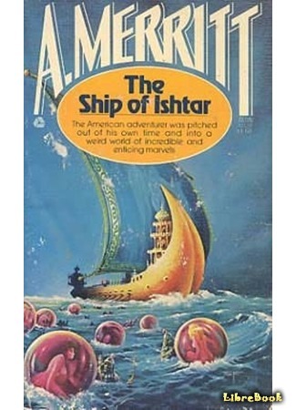 книга Корабль Иштар (The Ship of Ishtar) 21.04.16
