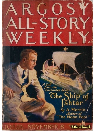 книга Корабль Иштар (The Ship of Ishtar) 21.04.16