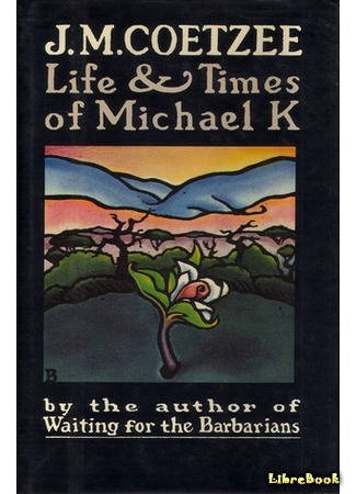 книга Жизнь и время Михаэла К. (The Life and Times of Michael K.) 23.04.16