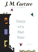 Дневник плохого года