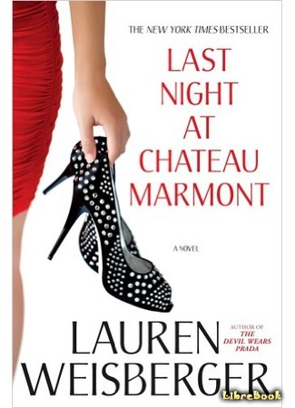 книга Прошлой ночью в &quot;Шато Мармон&quot; (Last Night at Chateau Marmont) 26.04.16