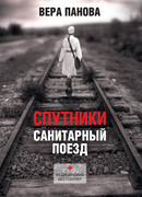 Спутники Спутники