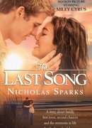 Последняя песня