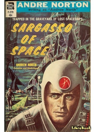 книга Саргассы в космосе (Sargasso of Space) 03.05.16