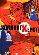 Линия красоты