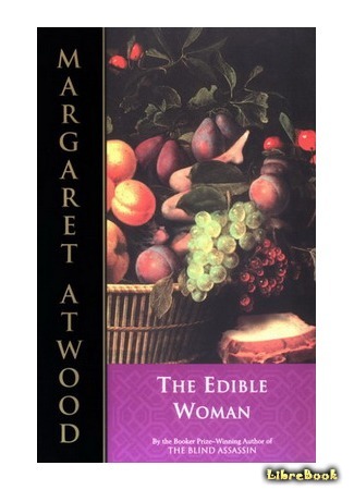 книга Лакомный кусочек (The Edible Woman) 04.05.16