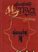 Постижение