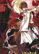 Юный мастер Инь-Ян