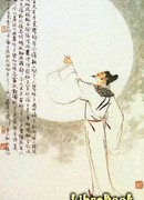 Ли Бо. Стихи