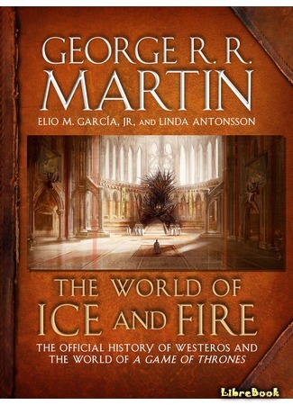 книга Мир Льда и Пламени (The World of Ice &amp; Fire: The Untold History of Westeros and the Game of Thrones) 11.05.16