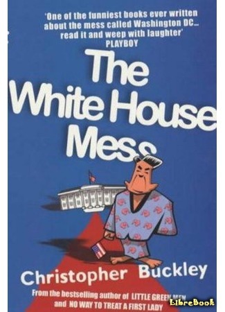 книга Суматоха в Белом Доме (The White House Mess) 16.05.16