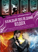 Каждый последний вздох