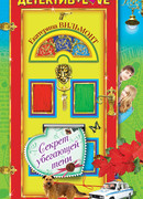 Секрет убегающей тени