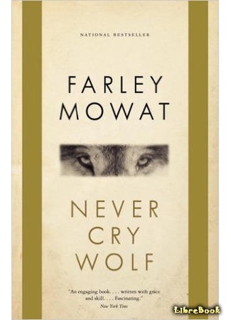 книга Не кричи: «Волки!» (Never Cry Wolf) 24.05.16