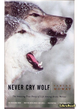 книга Не кричи: «Волки!» (Never Cry Wolf) 24.05.16