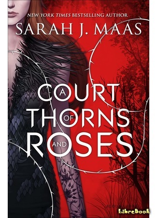 книга Королевство шипов и роз (A Court of Thorns and Roses) 26.05.16
