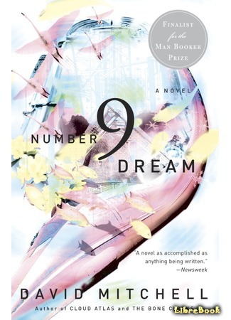 книга Сон №9 (Number 9 Dream) 30.05.16