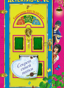 Секрет синей папки