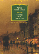 Возвращение на родину