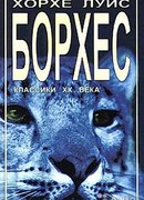 Три версии предательства Иуды