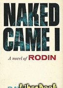 Нагим пришел я