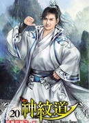 Культ Священных Рун