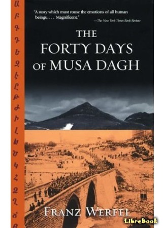 Сорок дней Муса-Дага