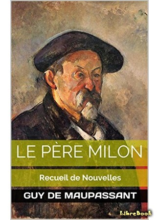 книга Дядюшка Милон (Le père Milon) 04.07.16