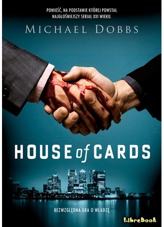 книга Карточный домик (House of Cards) 05.07.16