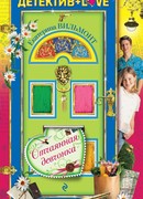 Отчаянная девчонка