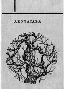 Просвещенный супруг