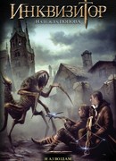 И Аз воздам