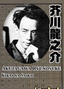 Странная встреча