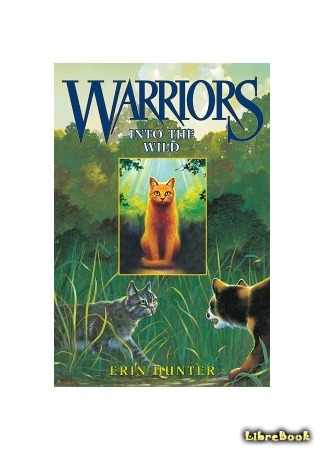 книга Стань диким (Warriors. Into the Wild) 26.07.16
