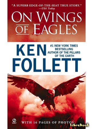 книга На крыльях орла (On Wings of Eagles) 27.07.16