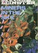 Шахта в небе