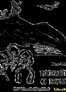 Играйте с нами!