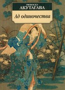 Любовный роман