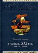 Десантники