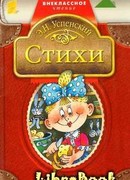 Стихи