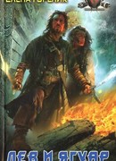 Лев и ягуар