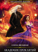 Урок шестой: Как обыграть принца Хаоса