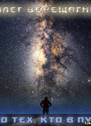 Про тех, кто в пути