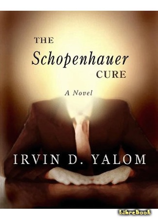 книга Шопенгауэр как лекарство (The Schopenhauer Cure) 24.08.16