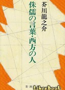 Слова пигмея